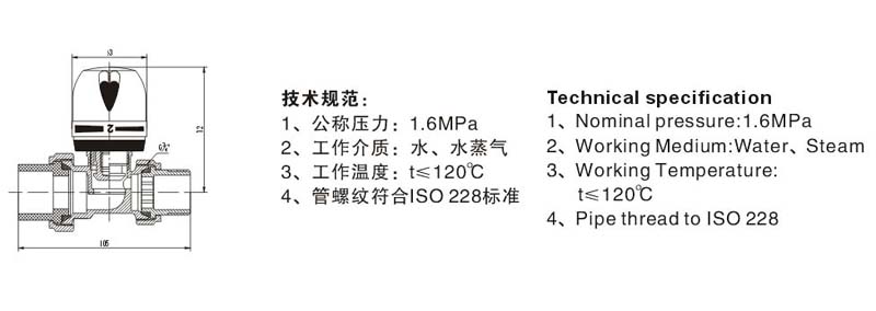 双色手轮PP-R直通温控阀