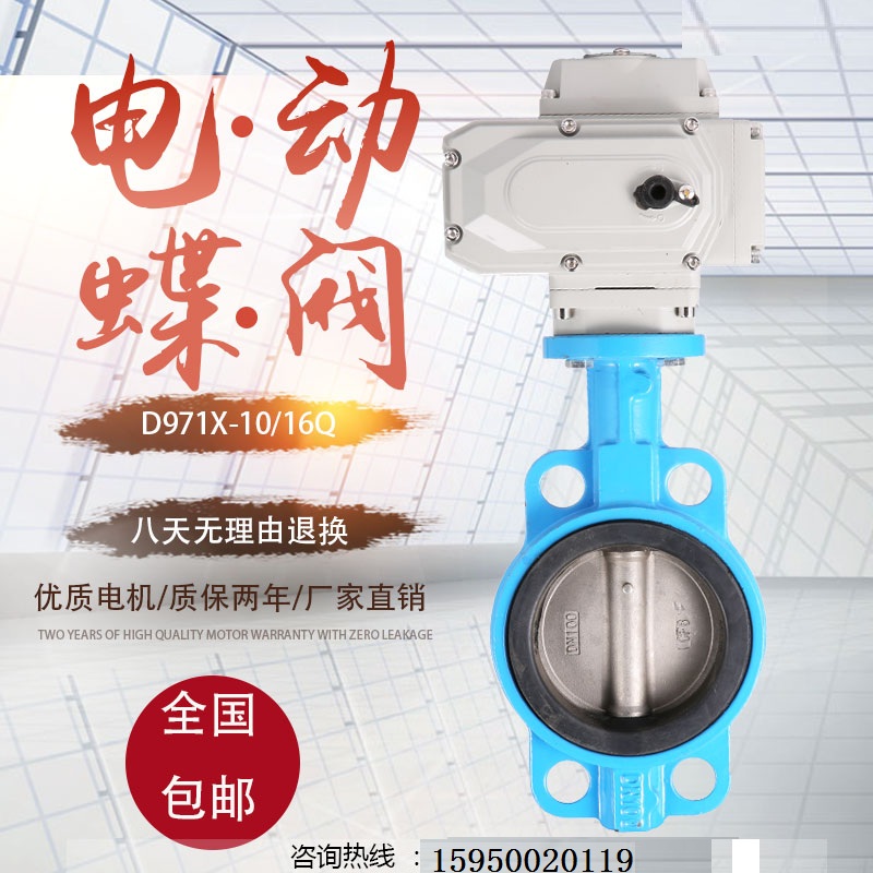 冠龙电动蝶阀